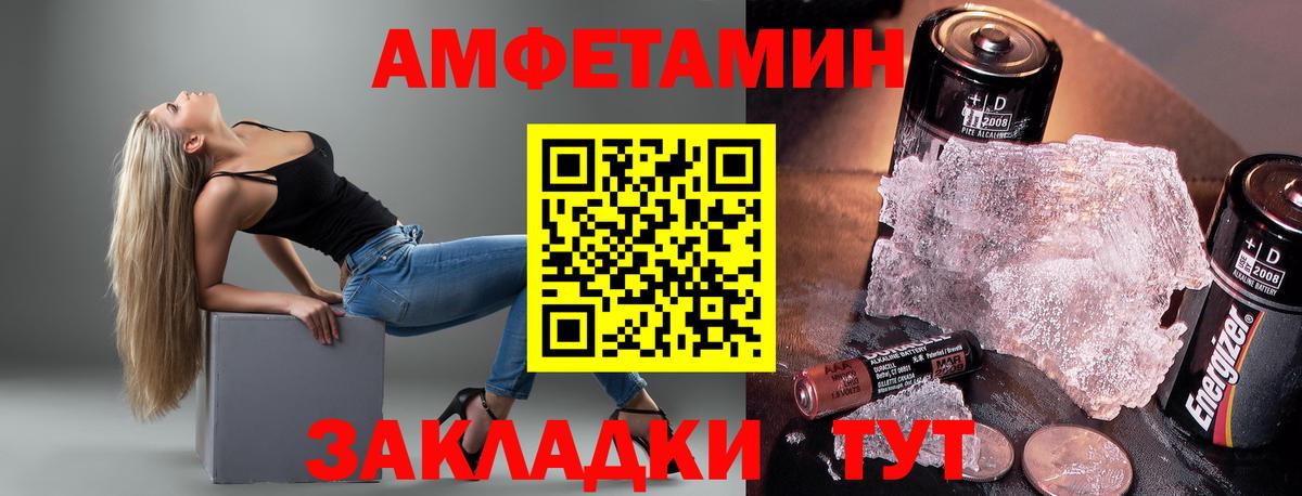 Пенза  Амфетамин  Вход с VPN  Amphetamine  Амфетамин 97% 