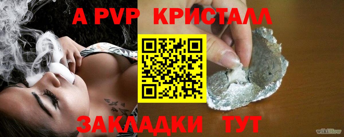 Alpha PVP крисы CK Пенза