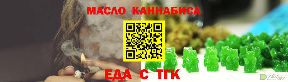 Пенза  Cannafood конопля  Вход с VPN 
