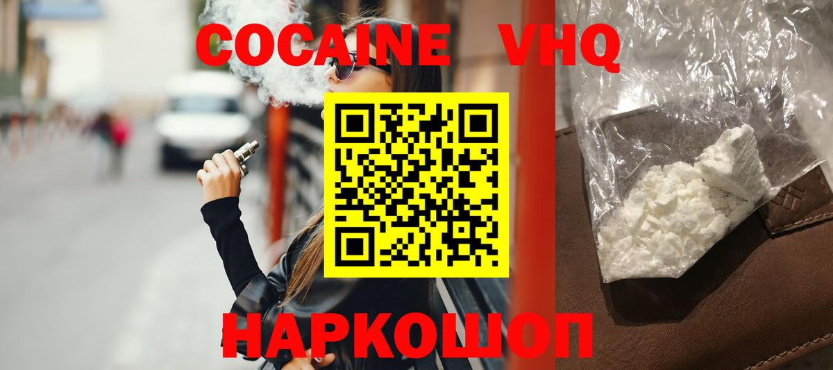 Кокаин Колумбийский  Cocaine  Пенза  Вход с VPN  Cocaine Эквадор 