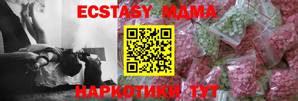 Экстази круглые Пенза