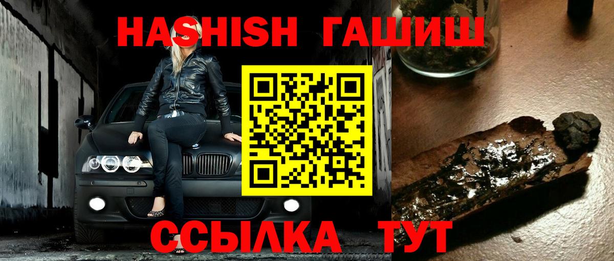 ГАШ VHQ  Гашиш VHQ  Пенза  Вход с VPN 