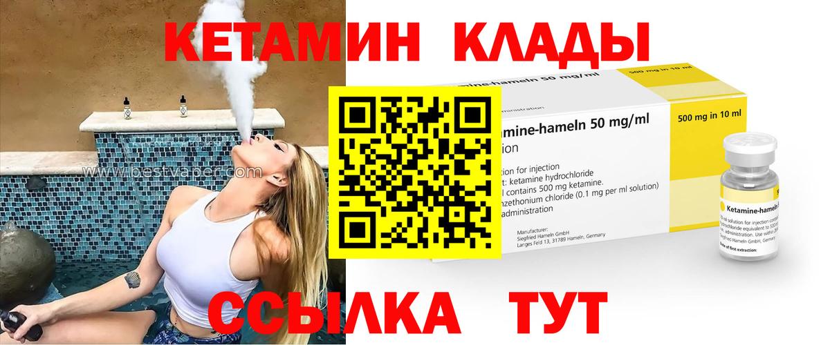 Пенза  Кетамин VHQ  Вход с VPN 