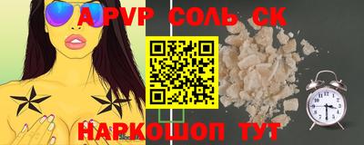 соль курить ск Партизанск