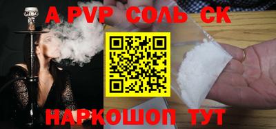 соль курить ск Партизанск