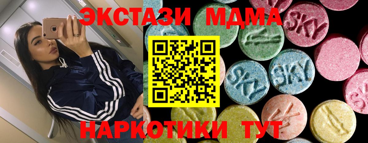 МДМА  Вход с VPN  Пенза  MDMA молли 