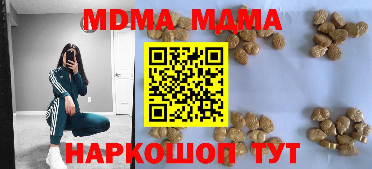 МДМА VHQ Пенза