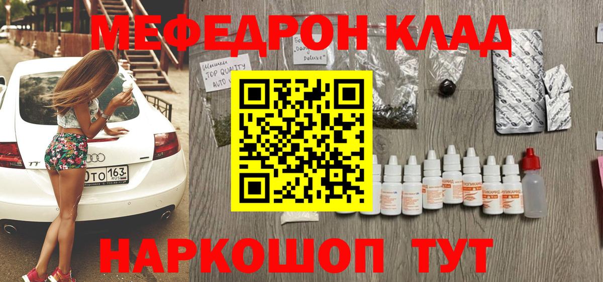 МЕФ  Меф мука  МЕФ  Вход с VPN  МЕФ mephedrone  Пенза 