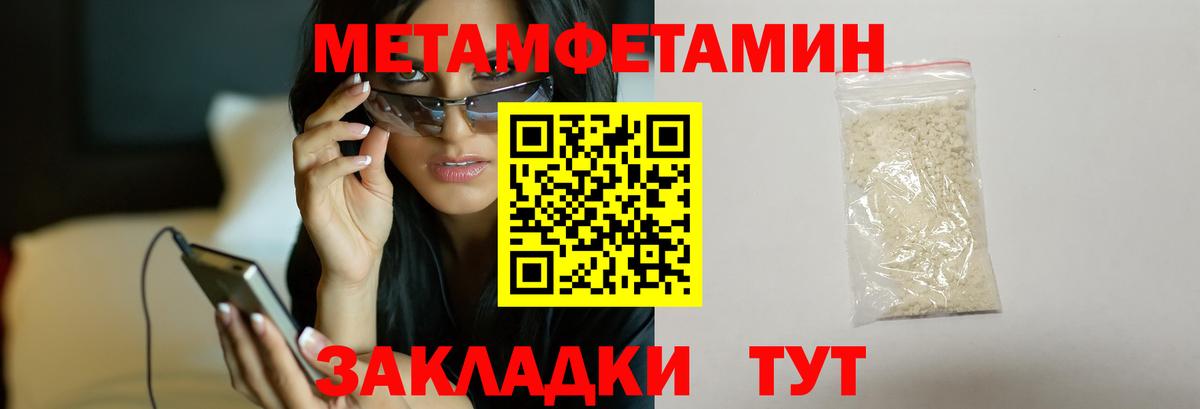 МЕТАМФЕТАМИН кристалл Пенза