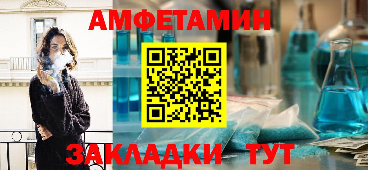 Метамфетамин пудра  Вход с VPN  Пенза 