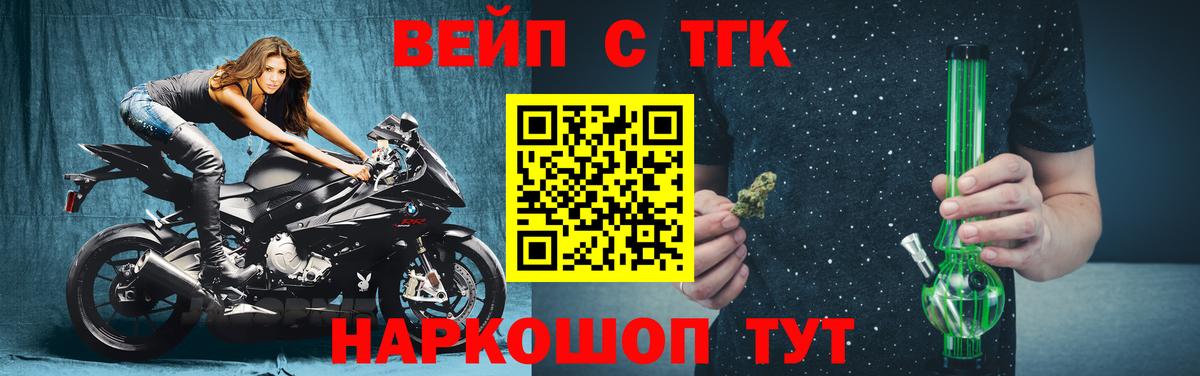 Пенза  ТГК Wax  Вход с VPN  ТГК концентрат 