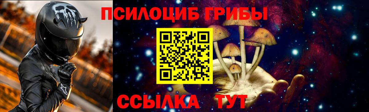 Галлюциногенные грибы ЛСД Пенза